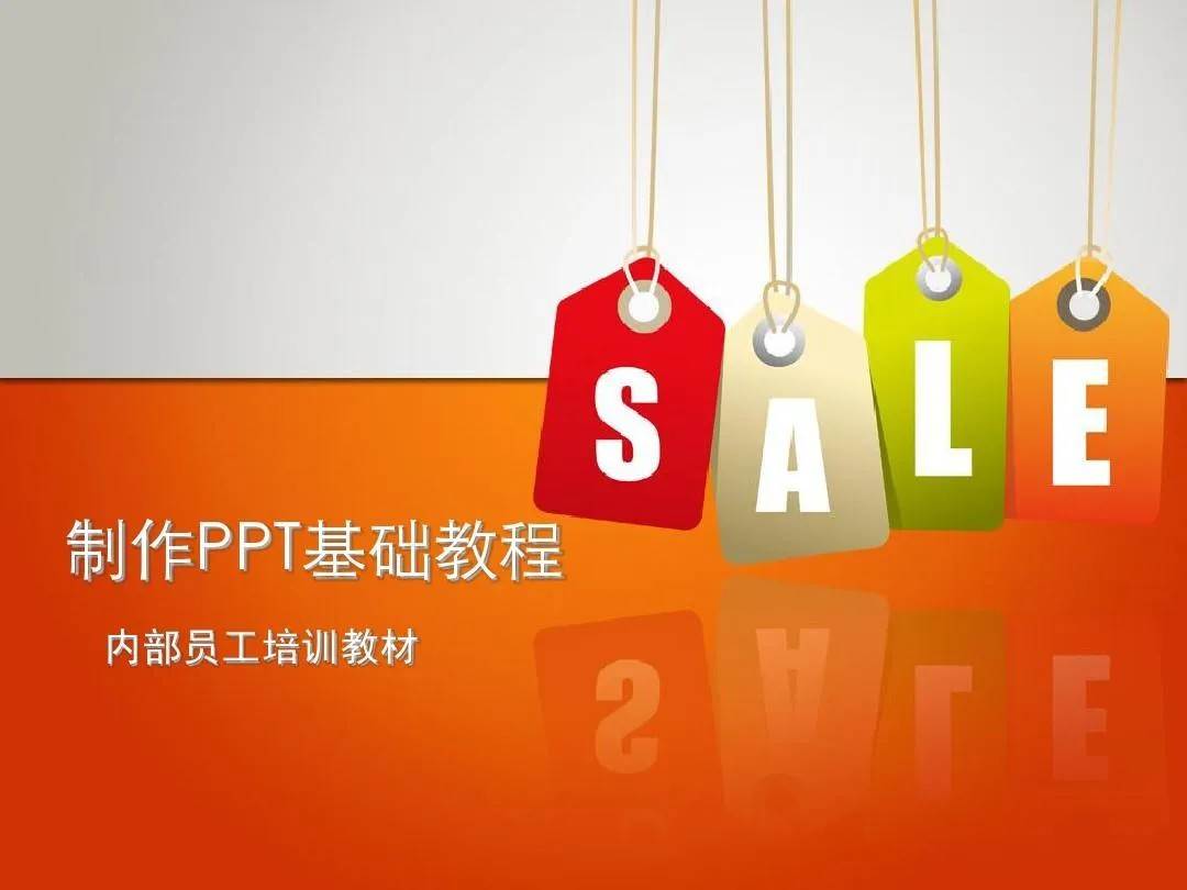 PPT教程合集，入门到精通，附6000+模板！2025年最新整理-泰戈创艺资源库