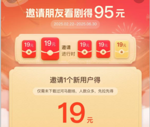 （15102期）河马剧场，邀请一人赚19元，非常简单，实操可行。-泰戈创艺资源库