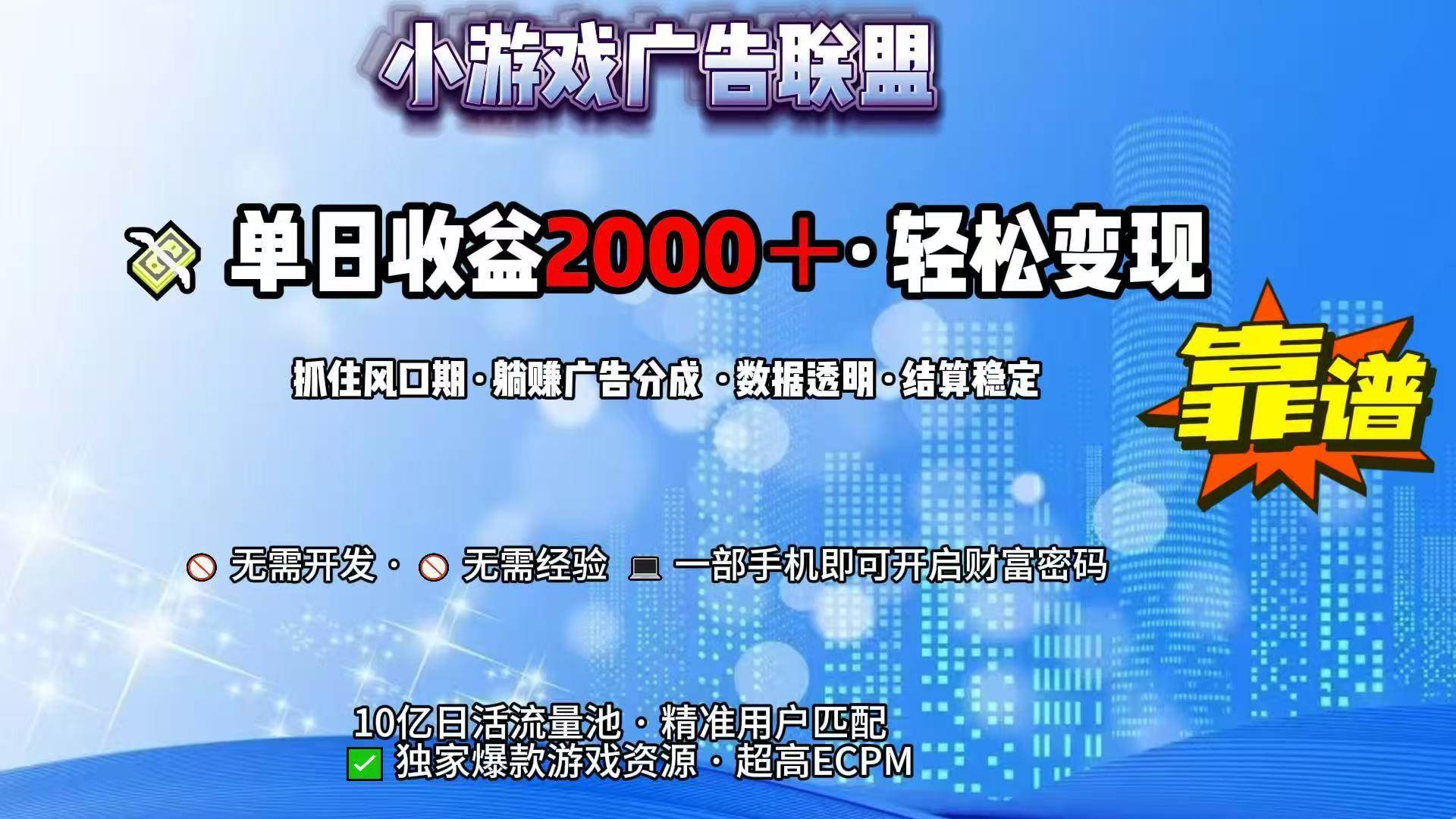 （15332期）抖音小游戏，日收益2000+暴利逆袭-泰戈创艺资源库