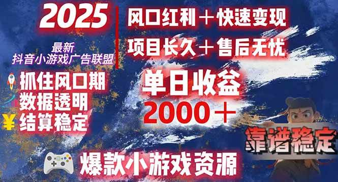 （15398期）日赚2000＋从零开始的财富逆袭实录，风口红利+快速变现-泰戈创艺资源库