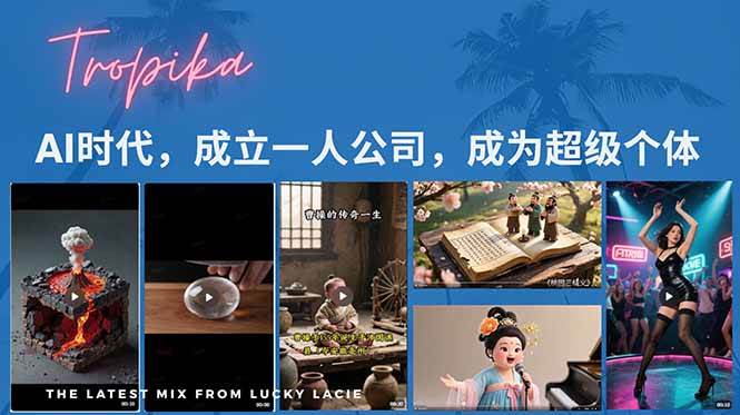 （15408期）AI时代，成立一人公司成为超级个体，coze系统课-泰戈创艺资源库