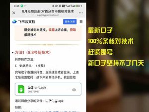 (15664期)8月无限注册DY百分百不跳核对技术,新口子,缺抖音号的兄弟们抓紧囤起来-泰戈创艺资源库