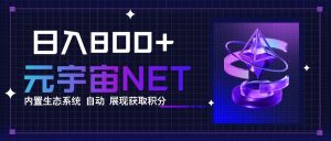 (15921期)全新手游整合平台《元宇宙》内置生态系统,一次打开多端窗口,同时试玩…-泰戈创艺资源库