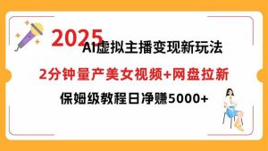 (15912期)短视频实战文案课:从入门到进阶 标题创作+脚本撰写+文案优化三大核心…-泰戈创艺资源库
