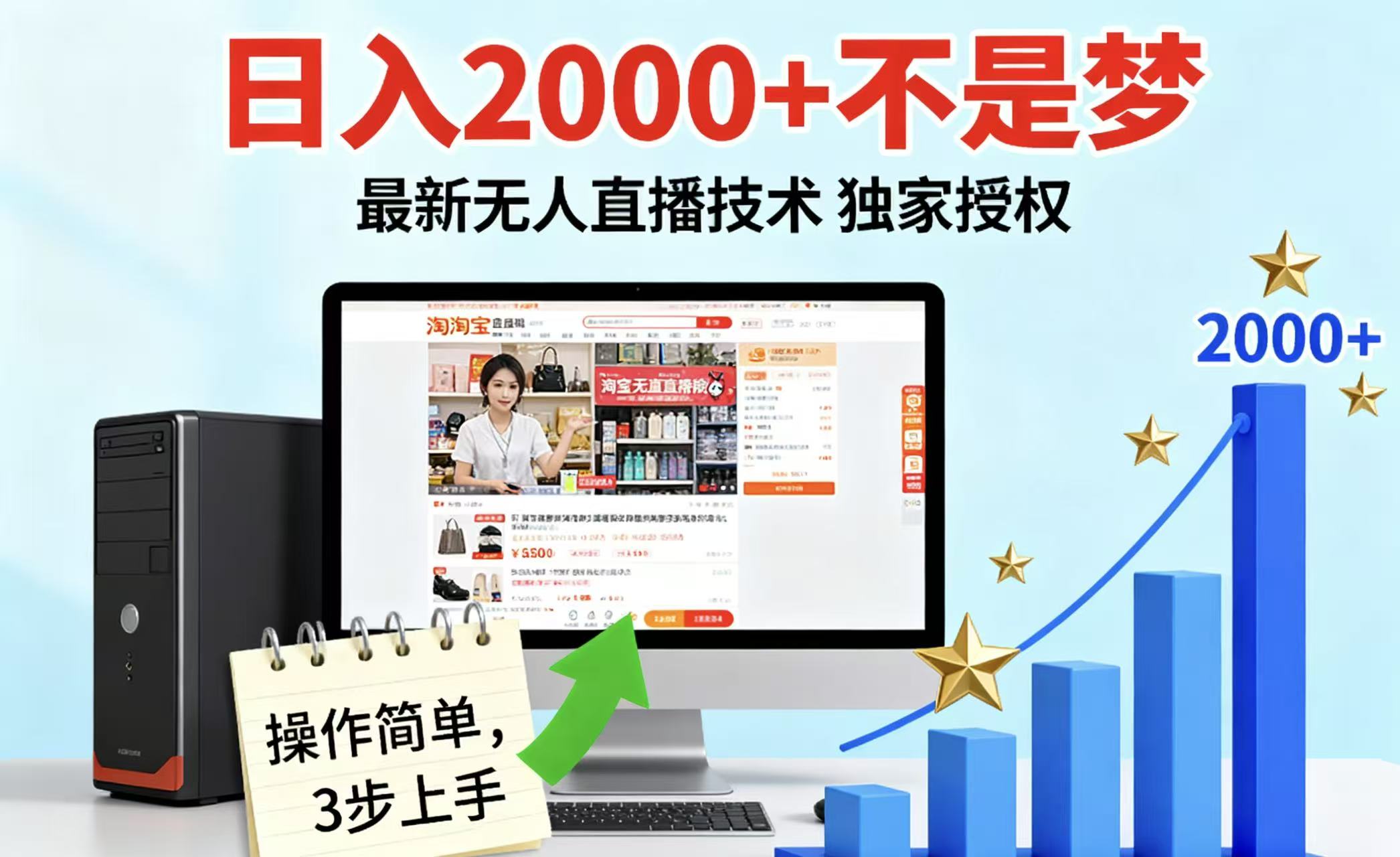 （16060期）淘宝无人直播最新12.0带货最新玩法 ，独家技术不违规，也不封号，只需…-泰戈创艺资源库