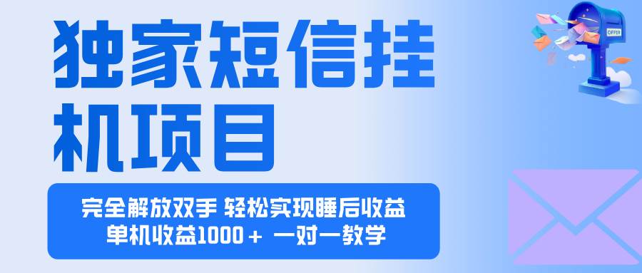 （16393期）2025全新电脑挂机项目 操作简单，单机当天收益1000+，收益无上限，可…-泰戈创艺资源库
