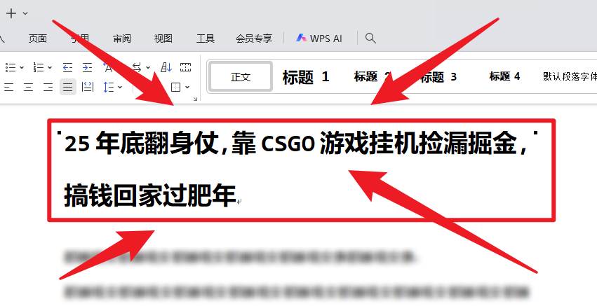 （16533期）25年底翻身仗，靠CSGO游戏挂机捡漏掘金，搞钱回家过肥年-泰戈创艺资源库