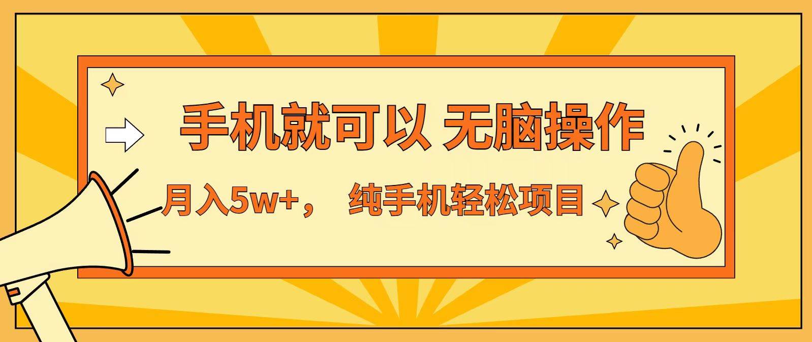 （16929期）七天赚了1.6w，真正实现管道收益，最前最后最大的红利期-泰戈创艺资源库