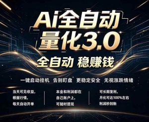 (18663期)EA黄金量化,全天无人值守,24小时不停干,小白轻松操作,日入1000+-泰戈创艺资源库