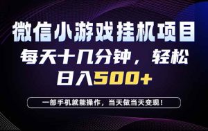 (18695期)26年副业首推:一部手机,轻松日入500+,隔天变现,长期可做!-泰戈创艺资源库