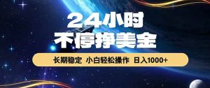 (18728期)EA黄金量化,24小时不间断挣美金,绿色稳定,日入1000+-泰戈创艺资源库