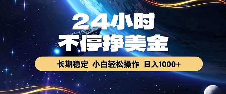 （18728期）EA黄金量化，24小时不间断挣美金，绿色稳定，日入1000+-泰戈创艺资源库