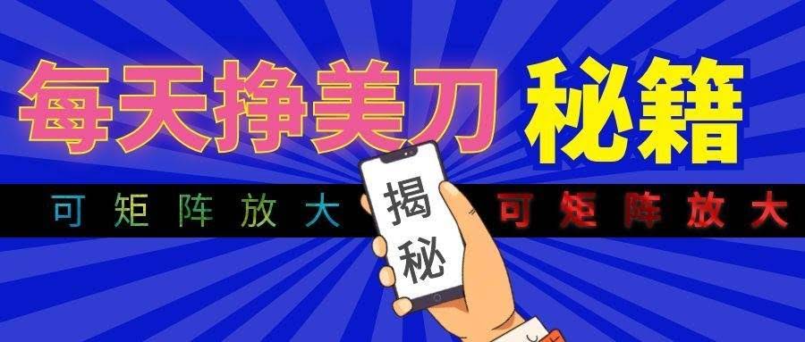 (19606期)全自动量子纠缠量化项目,每天挣几十美刀,可矩阵放大!-泰戈创艺资源库