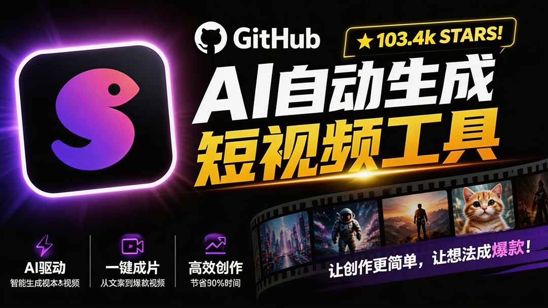 (19896期)Github上 103.4k stars 项目!AI自动生成短视频工具,输入主题即可生成文案配音字幕 MoneyPrinterTurbo-泰戈创艺资源库