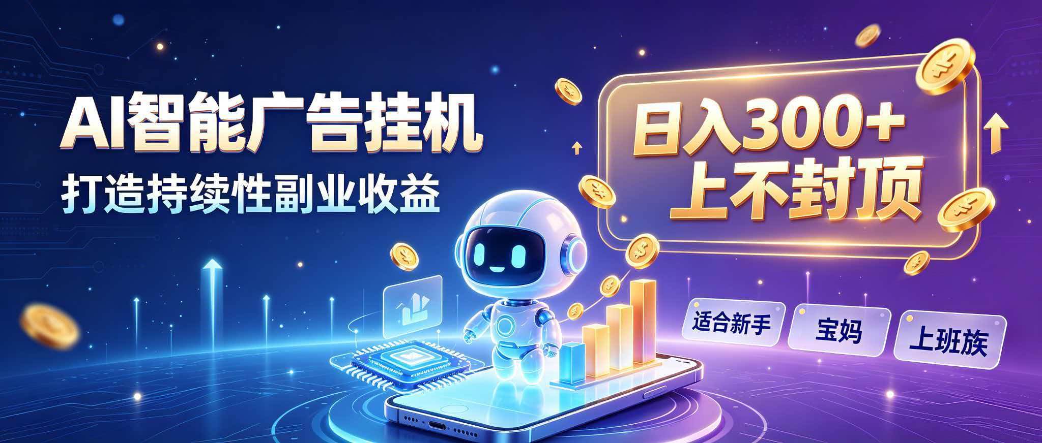 （20312期）日入 300 + 上不封顶，宝妈上班族都在做的 AI 副业-泰戈创艺资源库
