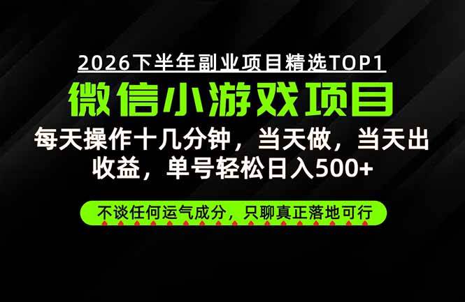 （20281期）远离假大空！只谈真落地！一部手机，每天十几分钟，轻松日入500+-泰戈创艺资源库