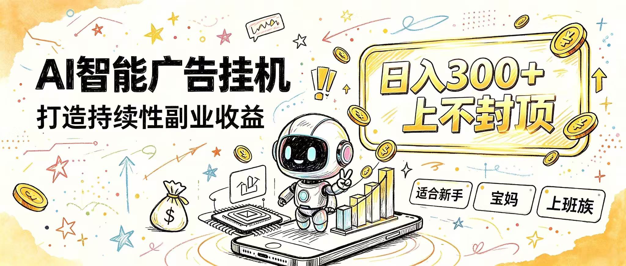 (20345期)花 5 分钟核对,剩下交给 AI—— 番茄小说挂机真实玩法-泰戈创艺资源库