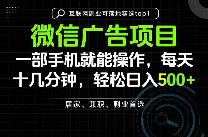 (20370期)一部手机也能实现财富自由,每天十几分钟,轻松日入500+,做副业,不做这个你做啥?-泰戈创艺资源库