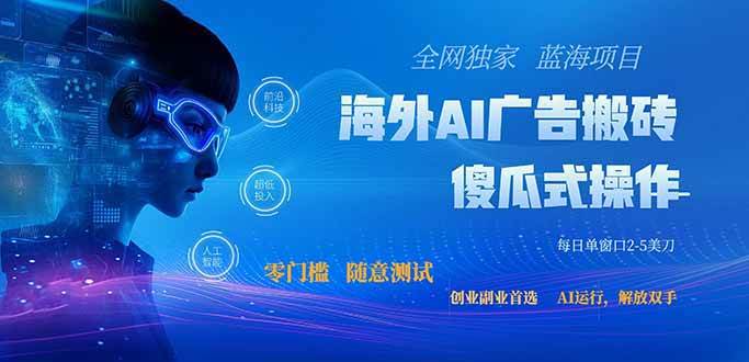 (20415期)全网独家!2026美金搬砖新项目,低门槛高回报,长久绿色稳定,用副业改写人生-泰戈创艺资源库