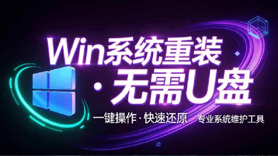 （20417期）装个系统还要98块？无需U盘，一键Win系统重装神器！傻瓜式操作，系统备份还原重装，小白可用 EasyRC-泰戈创艺资源库