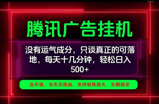 (20666期)手机副业精选项目,一部手机就能搞定,轻松日入500+-泰戈创艺资源库